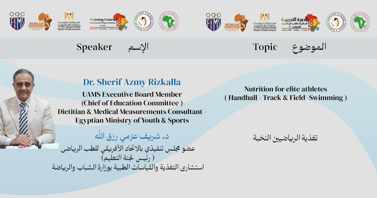 Dr. Sherif Azmy